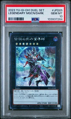PSA 10 - Legendary Magician of Dark 2023-JPD05 Duel Set - Yu-Gi-Oh!-image