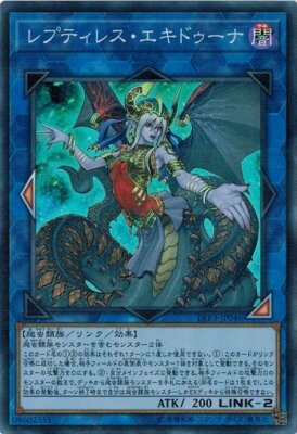 Reptilianne Echidna LVP3-JP046 Super Rare Yugioh Japanese NM-image