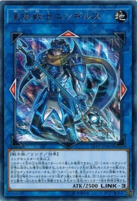 Ningirsu the World Chalice Warrior LVP3-JP082 Rare Yugioh-image