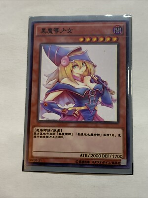 Dark Magician Girl Sexy Card Anime Yugioh Art Rare DMG Cute Alt Art Custom Pose-image