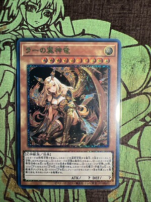 Winged Dragon Of Ra Girl Egyptian God Cards ACG Waifu Card Holo Anime Yugioh Hot-image