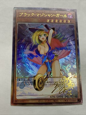 Dark Magician Girl Yugioh Waifu Card Holo Foil Anime Collector Rare Signature NM-image