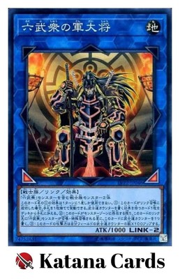 Yugioh Cards | Battle Shogun of the Six Samurai Super Rare | LVP2-JP046 Japanese-image