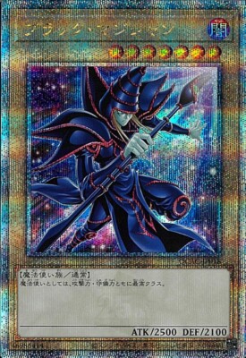 Yu-Gi-Oh! Card Dark Magician Different Picture QCSE QCAC-JP018-image