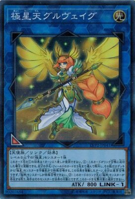 Gullveig of the Nordic Ascendant LVP2-JP041 Super Rare Yugioh Japanese NM-image