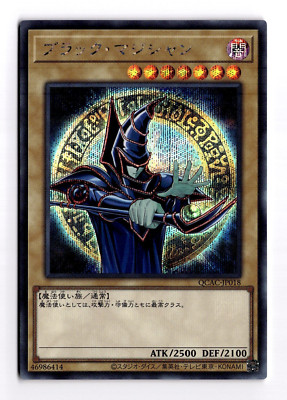 Dark Magician QCAC-JP018 Retro Secret Rare Quarter Century Collection YuGiOh NM-image