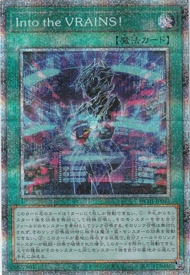 Yugioh Card HC01-JP043 Link into the VRAINS | Prismatic Japanese-image