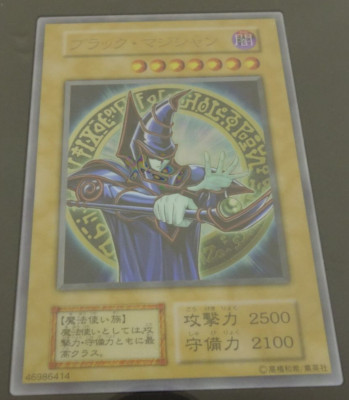 Yu-Gi-Oh! One of 10000 Dark Magician Special Cards p8nytt04-image