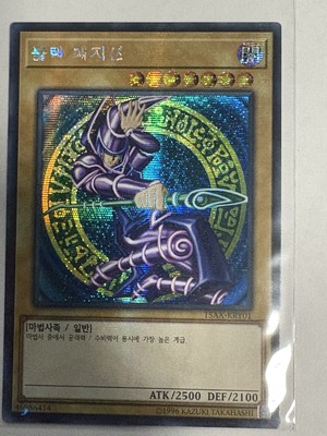 Dark Magician Secret Rare 15AX-KRY01 Yugioh US Seller 🇺🇸 🚚 15th Anniversary-image