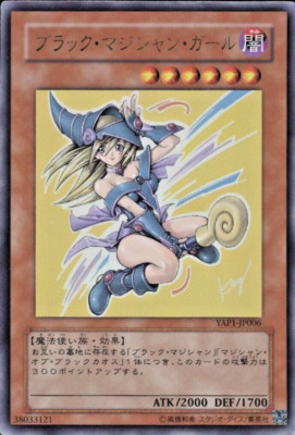 Japanese Dark Magician Girl Ultra Rare Yu-Gi-Oh! Card YAP1-JP006 VERY GOOD-image