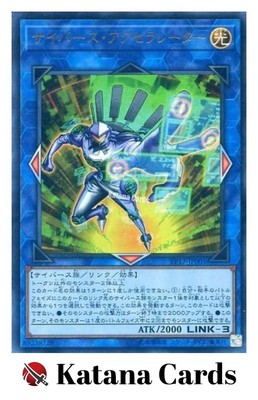 Yugioh Cards | Cyberse Accelerator Ultra Rare | VP17-JP001 Japanese-image