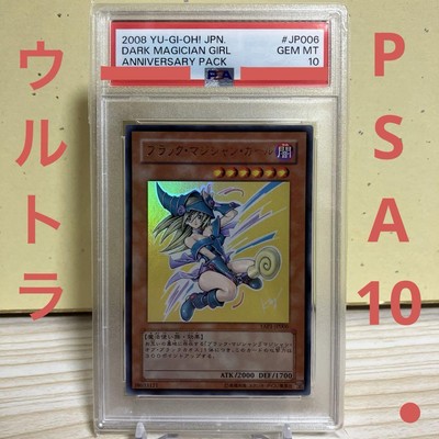 Yu-Gi-Oh! Yugioh Dark Magician Girl Anniversary Pack YAP PSA10-image