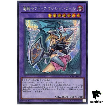Dark Magician Girl the Dragon Knight [New] QCAC-JP020 [ScR] Secret Yugioh-image