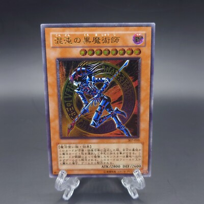 Yu-Gi-Oh!　Dark Magician of Chaos　307-010　Ultimate Rare　 From Japan-image