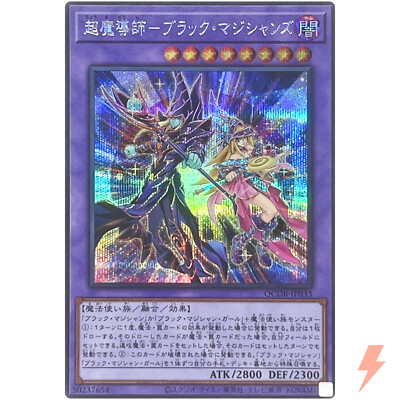 The Dark Magicians - Secret Rare QCDB-JP033 Quarter Century Duelist Box - YuGiOh-image