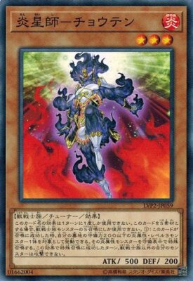 Brotherhood of the Fire Fist - Spirit LVP2-JP059 Common Yugioh Japanese NM-image