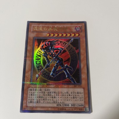 Yu-Gi-Oh Card Dark Magician of Chaos 307-010 Ultra Rare Japanese-image