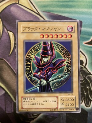 Yu-Gi-Oh! Dark Magician (Japanese) YU-15 LP-image