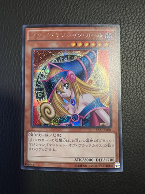 Dark Magician Girl 15AX-JPM01 Secret Rare Japanese Yugioh Yu-Gi-Oh! KONAMI-image
