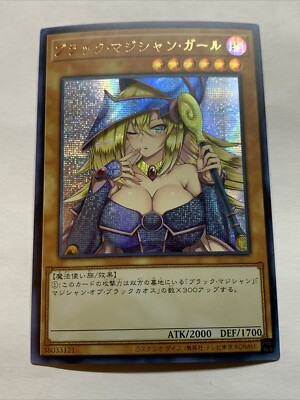 Dark Magician Girl Sexy Card Holo Anime Yugioh Art Rare Secret DMG Cute Alt Art-image