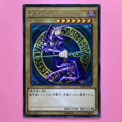 NM Dark Magician 15AX-JPY01 Secret Rare YuGiOh Card-image