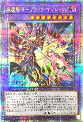 Yugioh The Dark Magicians QCDB-JP033 Quarter Century Rare 25th Japanese DHL-image