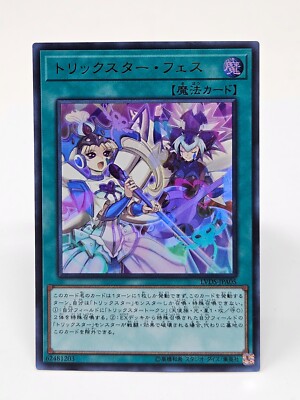Yugioh Cards | Trickstar Festival Ultra Rare | LVDS-JPA05 Japanese-image