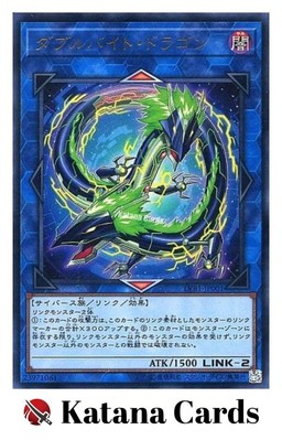 Yugioh Cards | Doublebyte Dragon Ultra Rare | LVB1-JP001 Japanese-image
