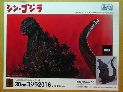Resin Cast Kit Figure Toho Sakai Yuji Zokei Kobo Shin Godzilla Dream Vol. 164-image