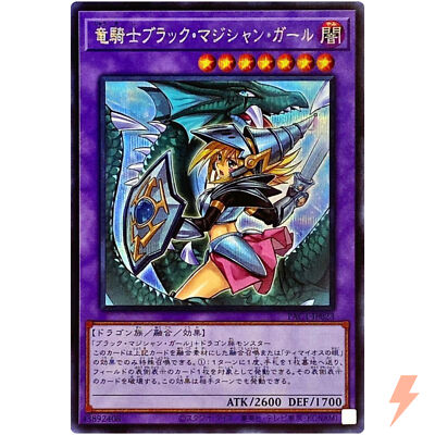 Dark Magician Girl the Dragon Knight (Alt Art) - Secret Rare PAC1-JP023 - YuGiOh-image