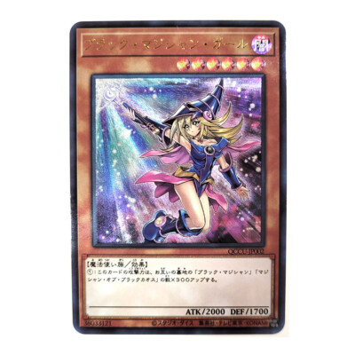 Doujin Art Waifu Anime Holo Foil ACG Card 2206 - Yu Gi Oh Dark Magician Girl-image