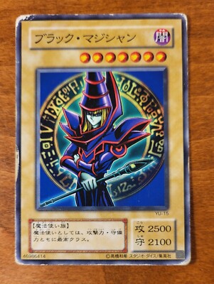 Yu-Gi-Oh! TCG Japanese Dark Magician YU-15 Common HP Konami-image
