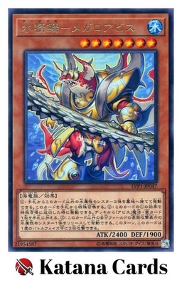 Yugioh Cards | Mermail Abyssmegalo Rare | LVP1-JP047 Japanese-image