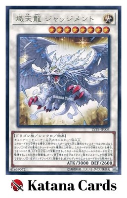 Yugioh Cards | Judgment, the Dragon of Heaven Rare | LVP3-JP003 Japanese-image