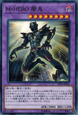 Masked HERO Anki LVP2-JP022 Common Yugioh Japanese NM-image