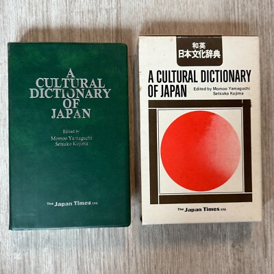 A CULTURAL DICTIONARY OF JAPAN 1979 Leather Bound Book Japan Times Vintage-image