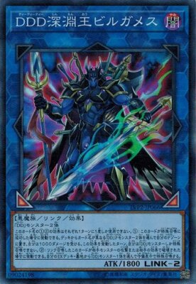 D/D/D Abyss King Gilgamesh LVP2-JP066 Super Rare Yugioh Japanese NM-image