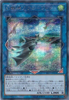 Mecha Phantom Beast Auroradon LVP3-JP051 Secret Rare Yugioh Japanese NM-image