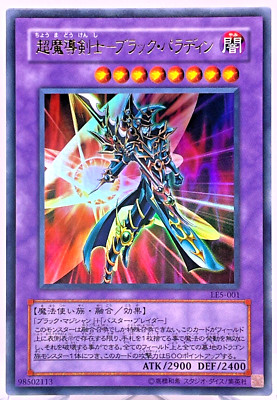 Yugioh  Dark Paladin Ultra Rare  LE5-001 Japanese-image