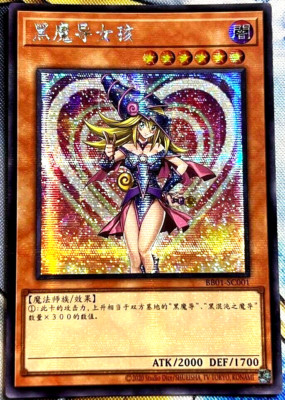 Yugioh Dark Magician Girl BB01-SC001 Secret Rare Card Chinese DHL-image