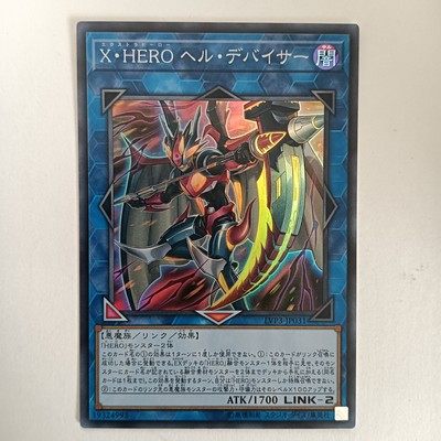 YuGiOh Xtra HERO Infernal Devicer LVP3-JP031 Super Rare Japanese Yu-Gi-Oh! OCG-image
