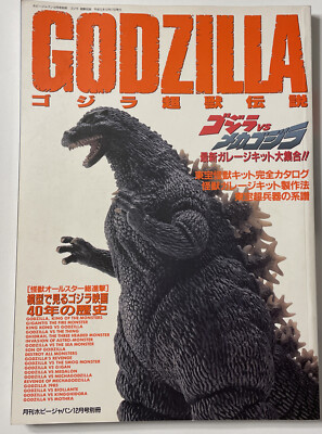 GODZILLA Super Beast Legend HOBBY JAPAN GODZILLA MECHAGODZILLA Garage Kit In USA-image