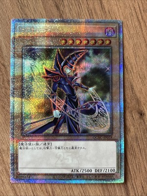 QCAC-JP018 - Dark Magician D Quarter Century Secret Rare Japanese-image