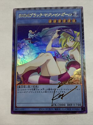 Dark Magician Girl Yugioh Waifu Card Foil Anime Collector Rare Signature Bikini-image