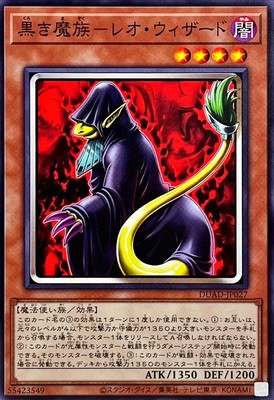 DUAD-JP027 - Yugioh - Japanese - Leo Wizard, the Dark Mage - Common-image