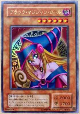 YuGiOh Cards - Dark Magician Girl - P4-01 **Near Mint** Very RARE!-image