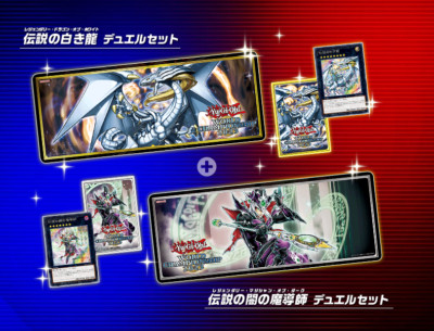 YuGiOh WCS2023 Legendary Magician of Dark/Legendary Dragon of White Duel Set JPN-image