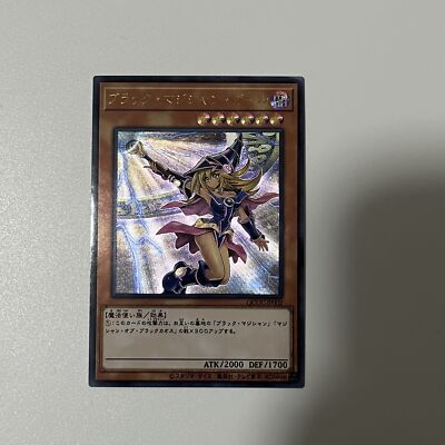 CUSTOM|Dark Magician Girl|UTR|Japanese|ACG DIY #2-image