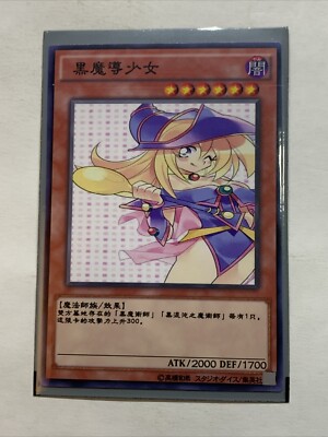 Dark Magician Girl Sexy Card Anime Yugioh Art Rare DMG Cute Alt Art Custom Pose-image