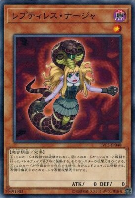 Reptilianne Naga LVP3-JP048 Common Yugioh Japanese NM-image